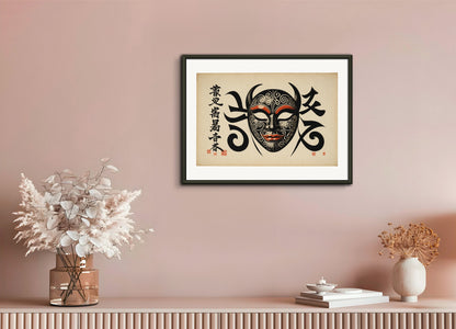 Poster with metal frame: Vintage Japanese calligraphy, Carnival mask